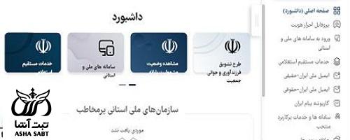 سایت سهام عدالت نوزادان